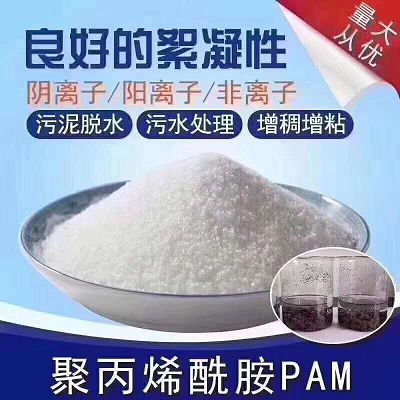 非離子聚丙烯酰胺有什么用？